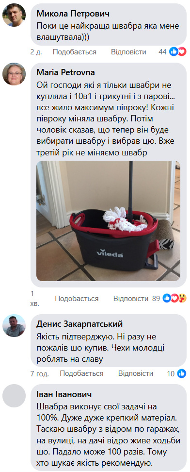 Відгук 1