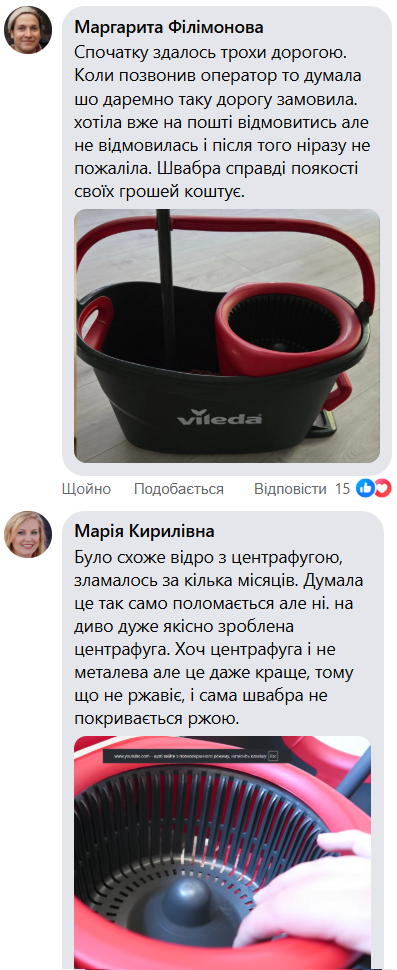 Відгук 2